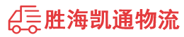 潮州到庐江县物流公司